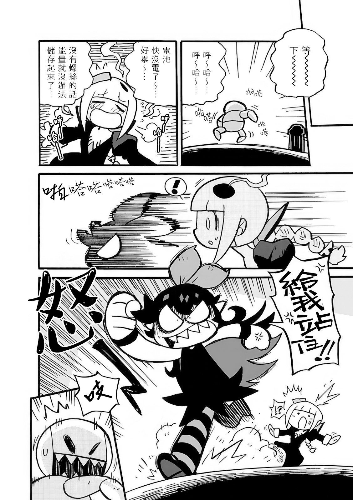 第3话