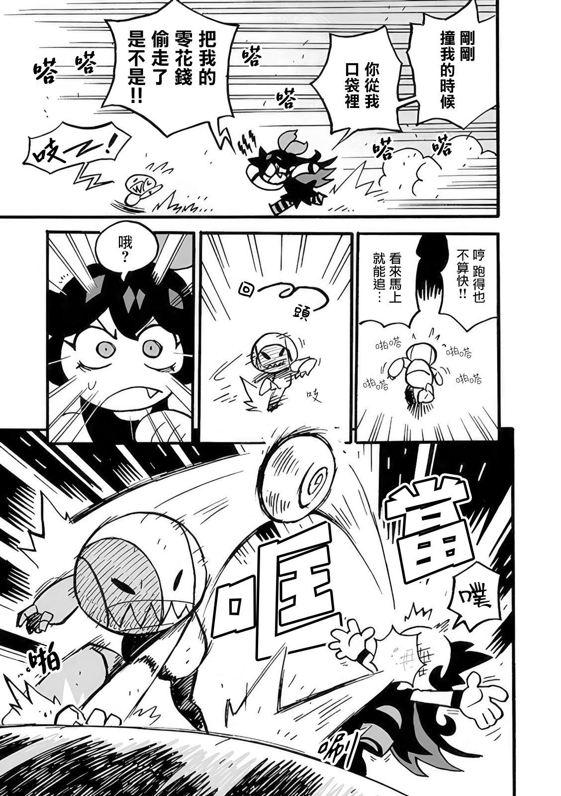 第3话