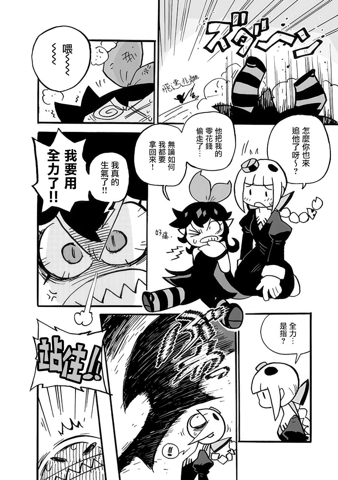 第3话