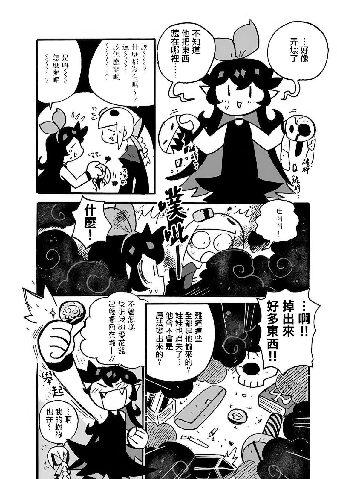 第3话