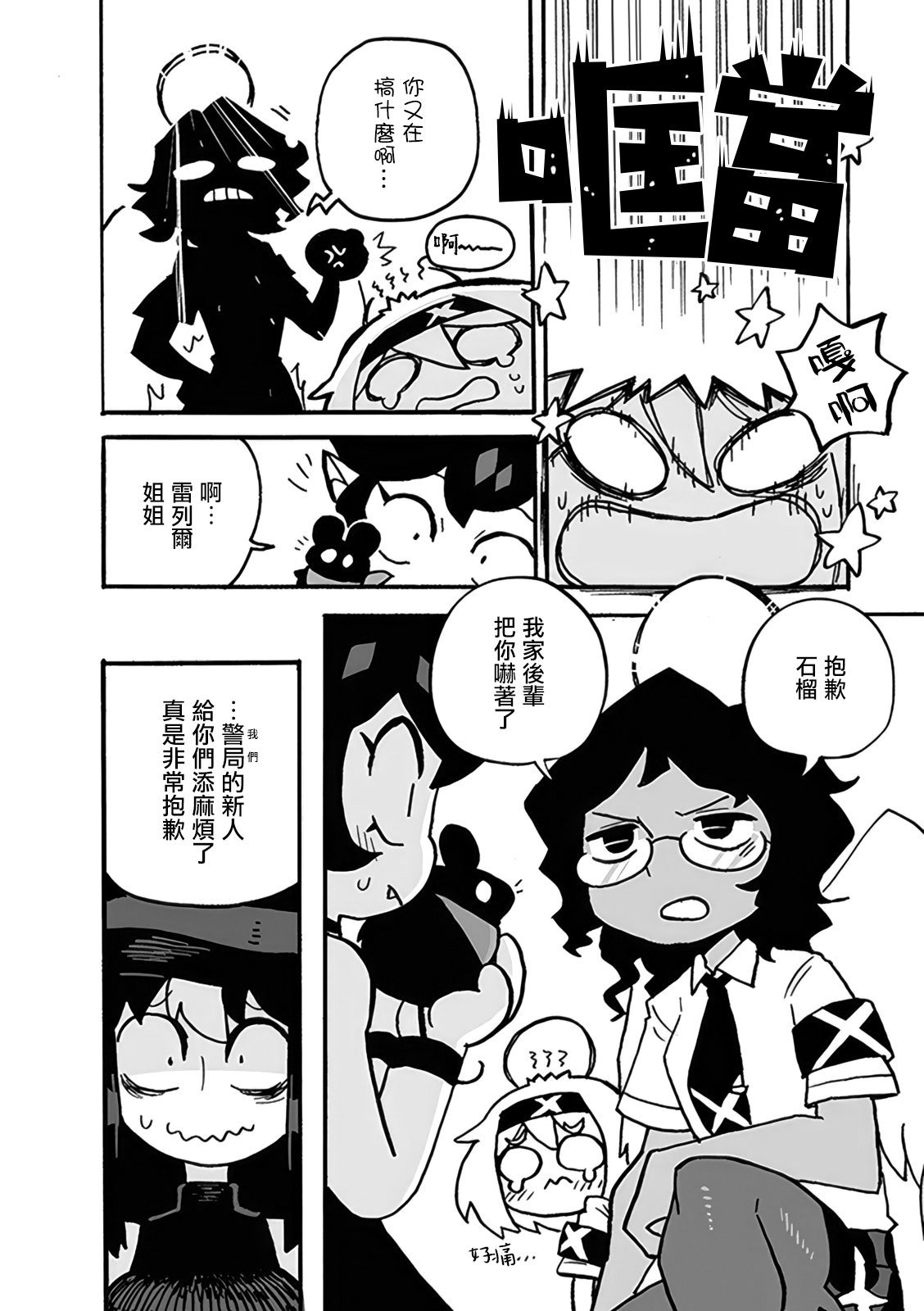 第5话