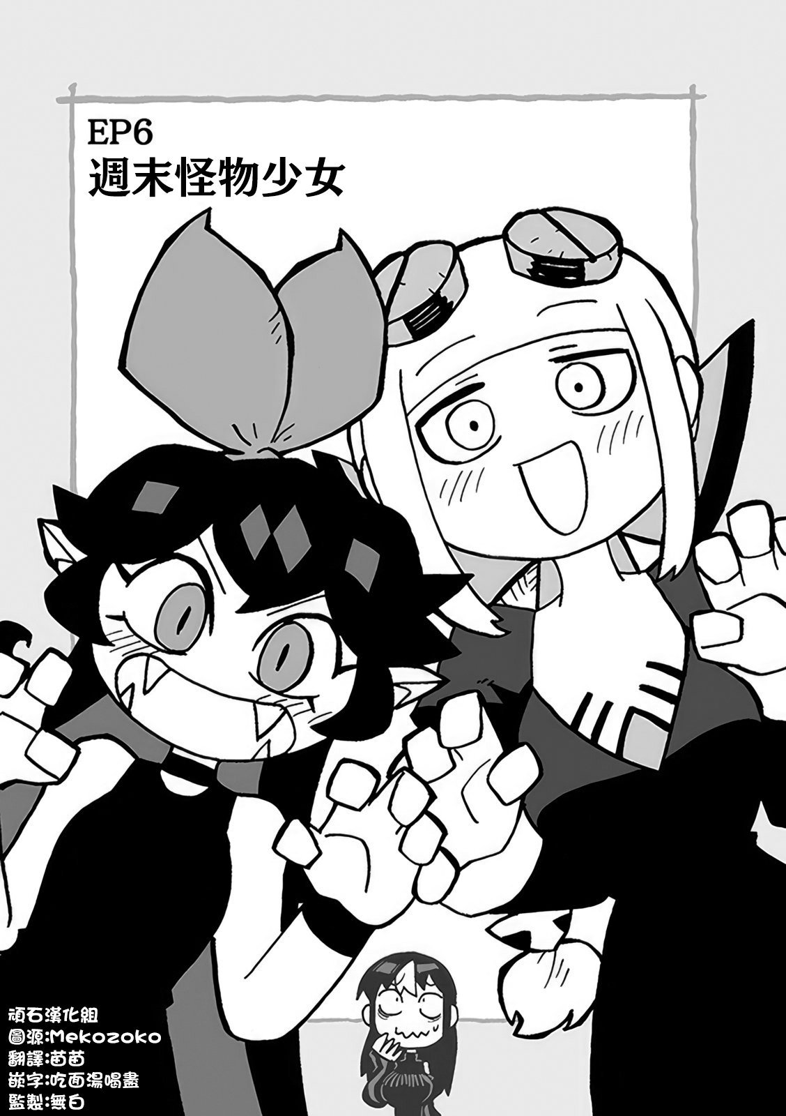 第6话