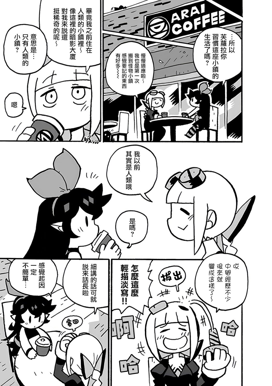 第6话