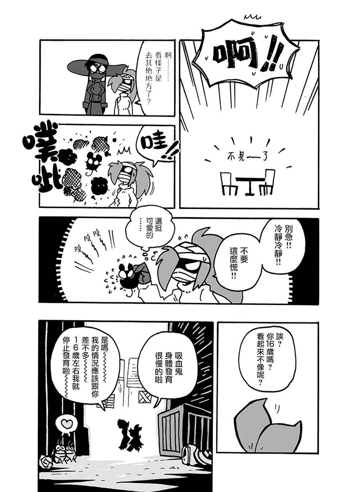 第6话