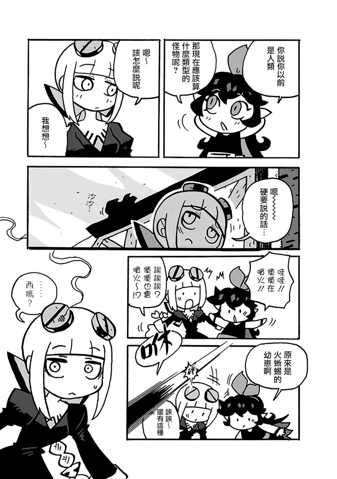 第6话