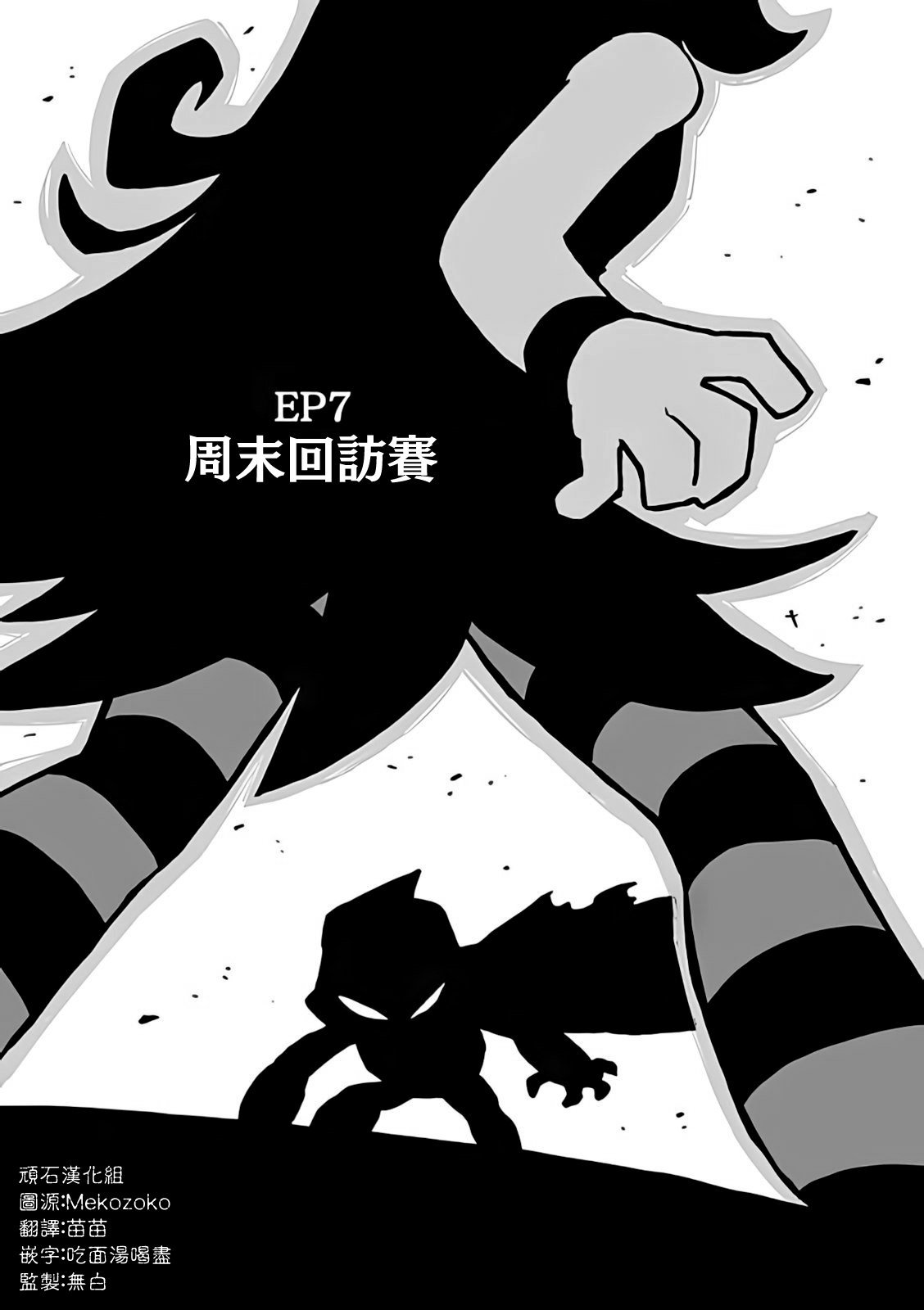 第7话