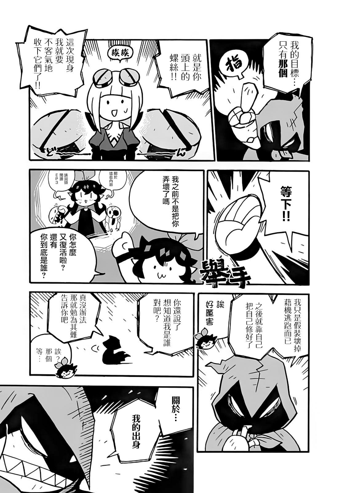 第7话