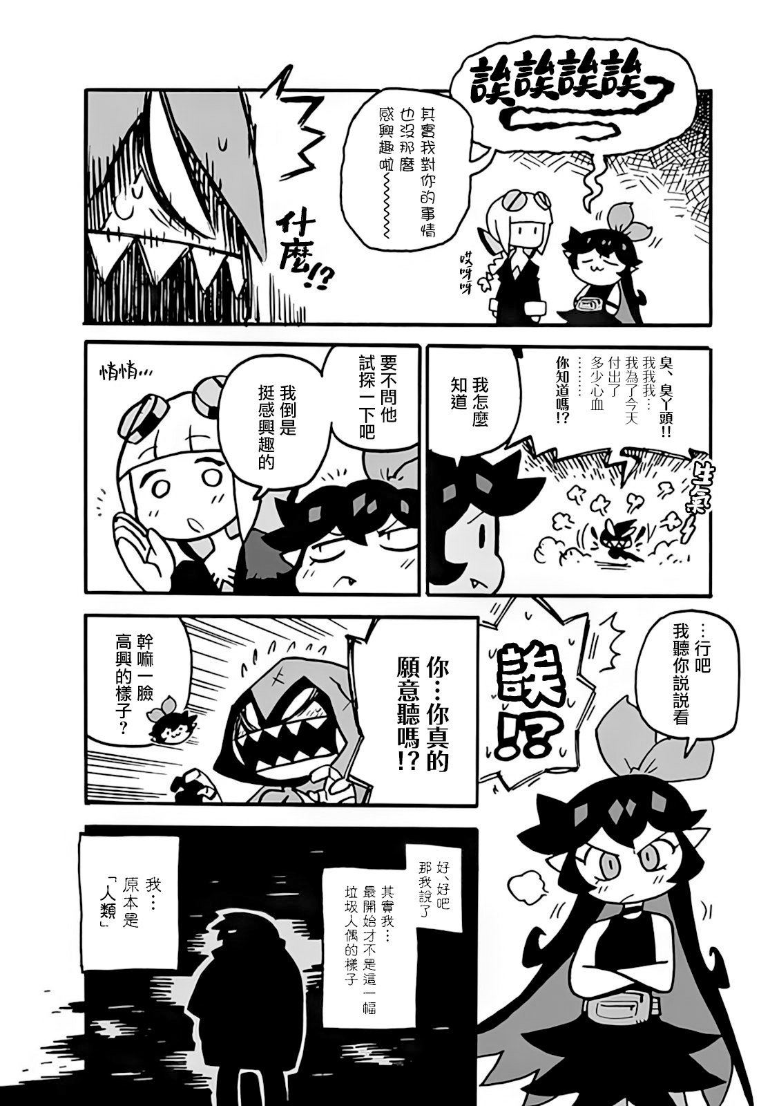 第7话