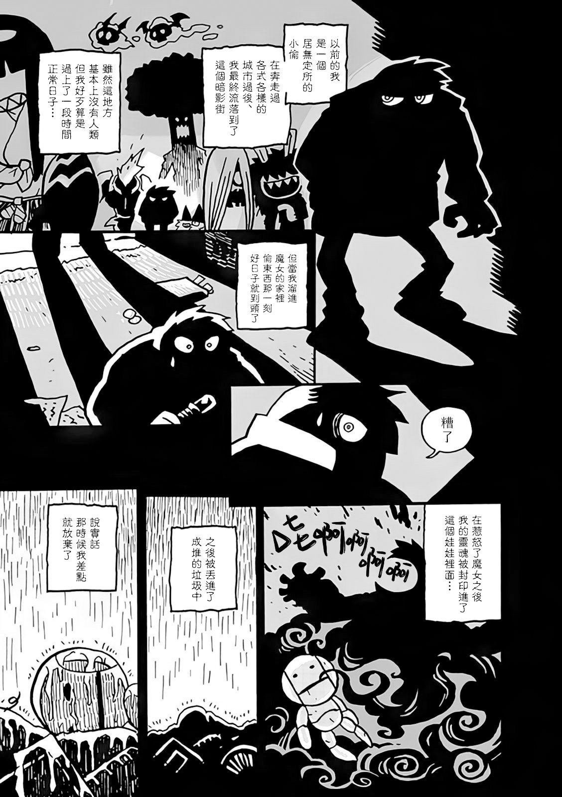 第7话