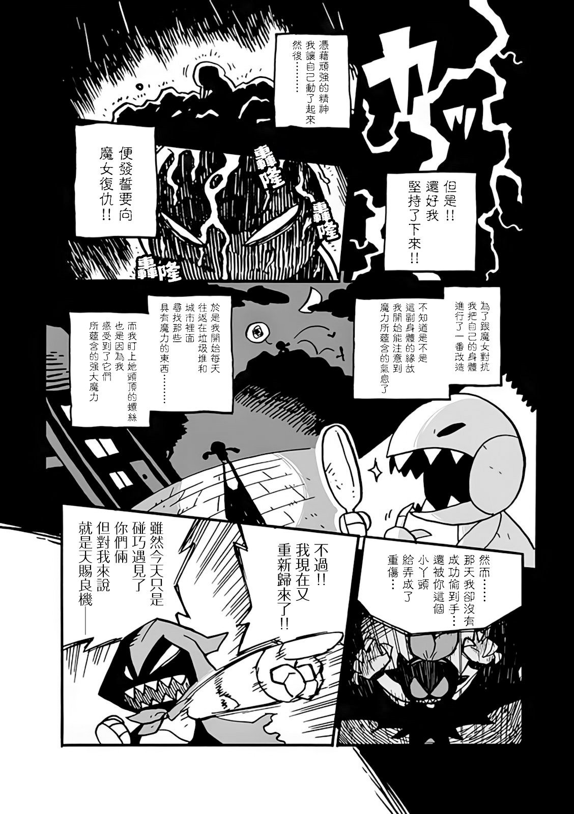 第7话