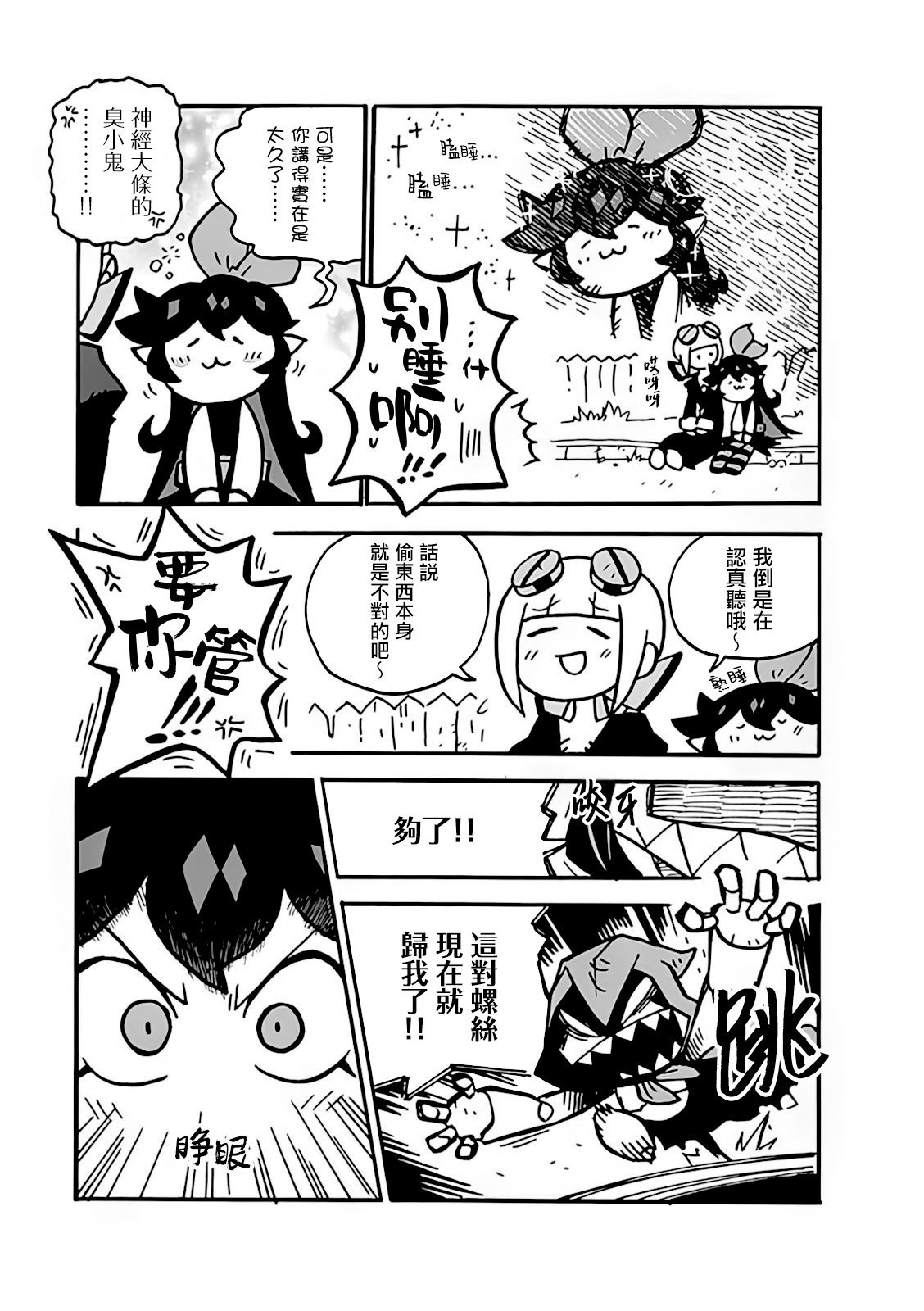 第7话