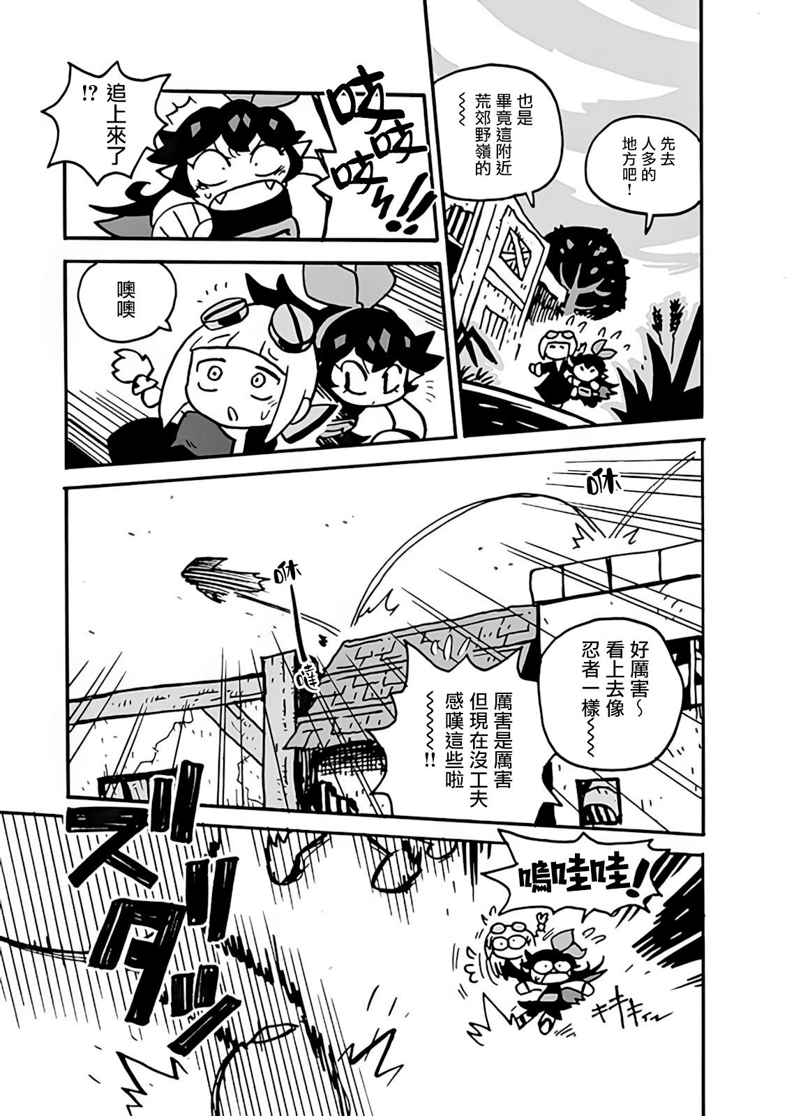 第7话