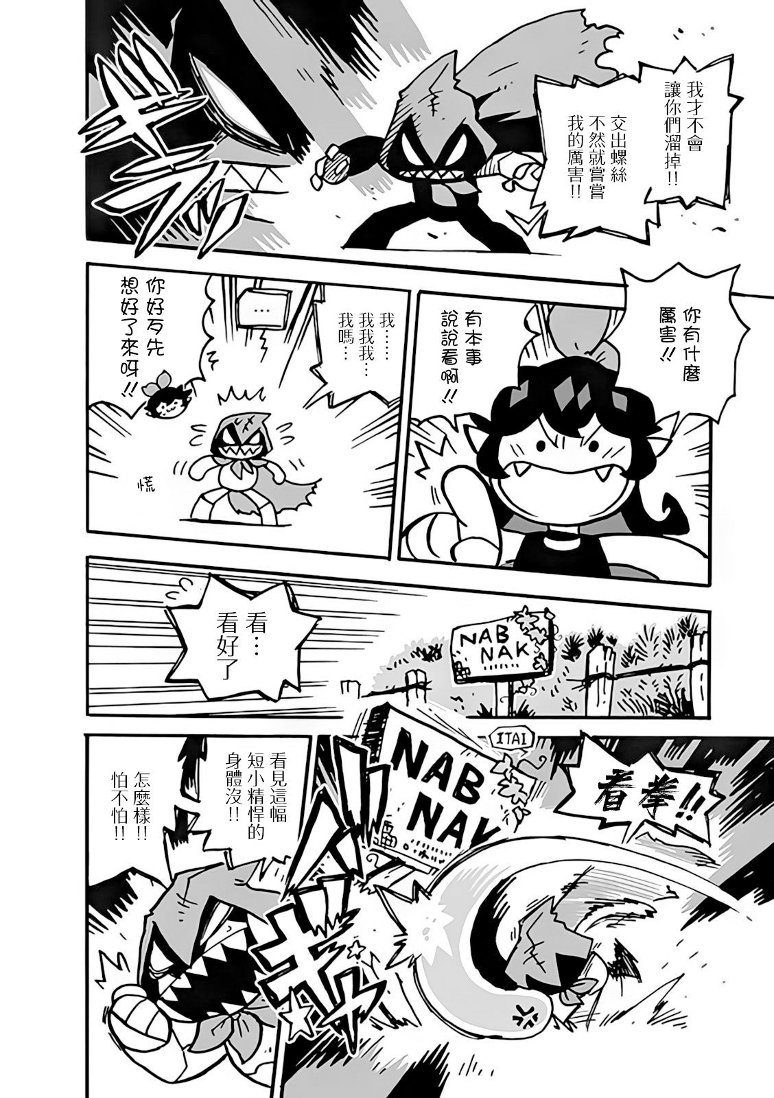 第7话