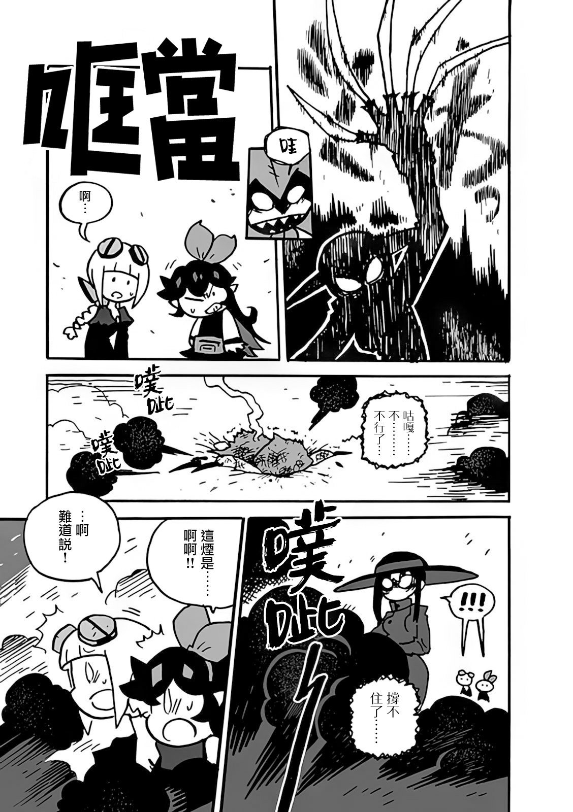第7话