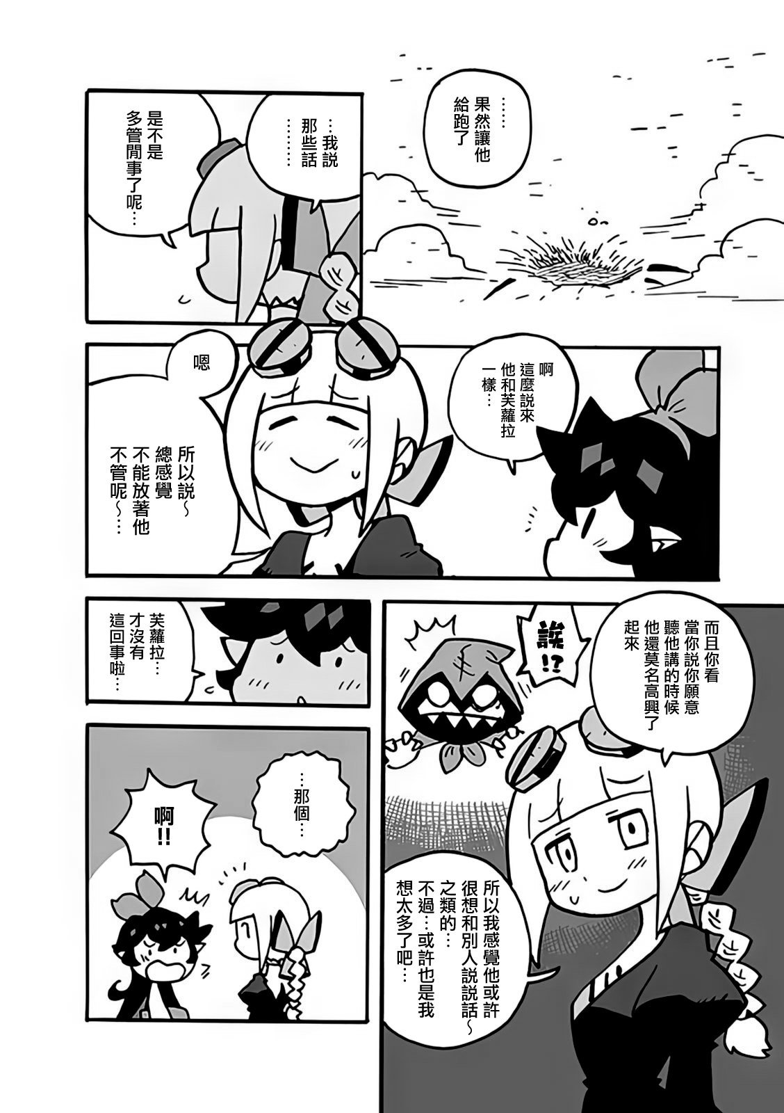第7话