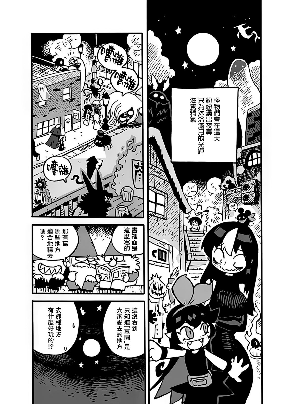 2部01话