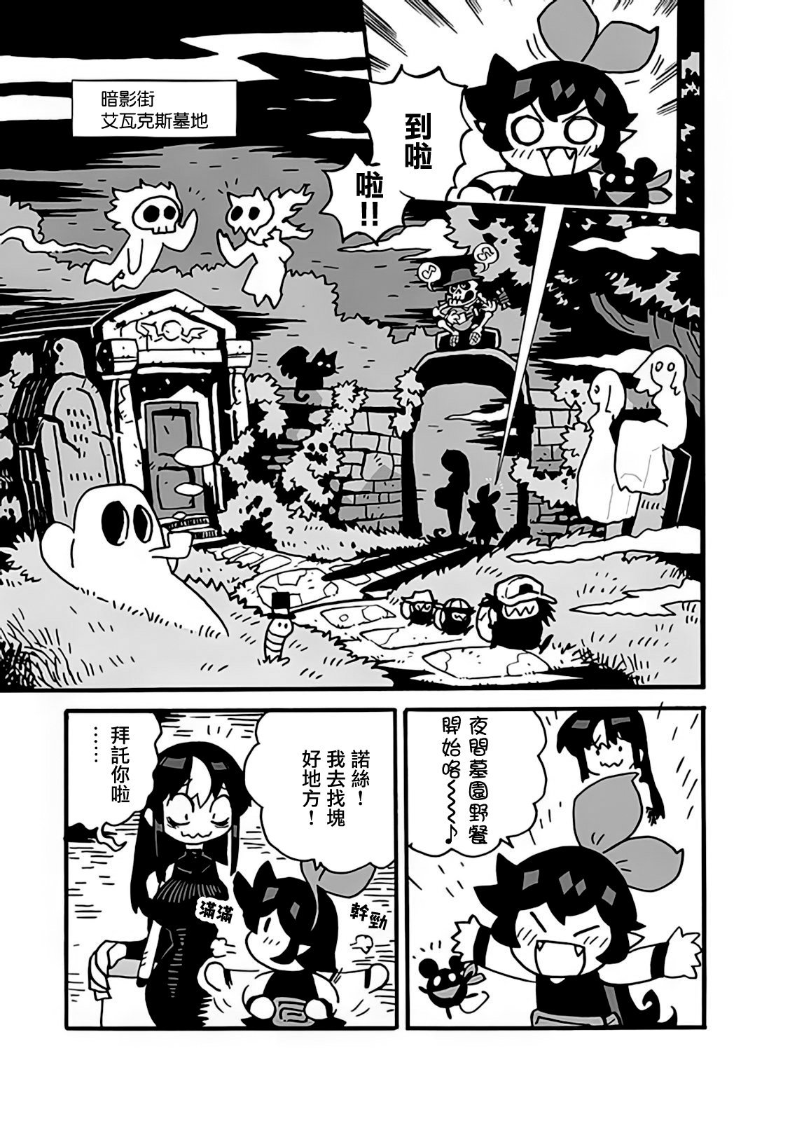 2部01话