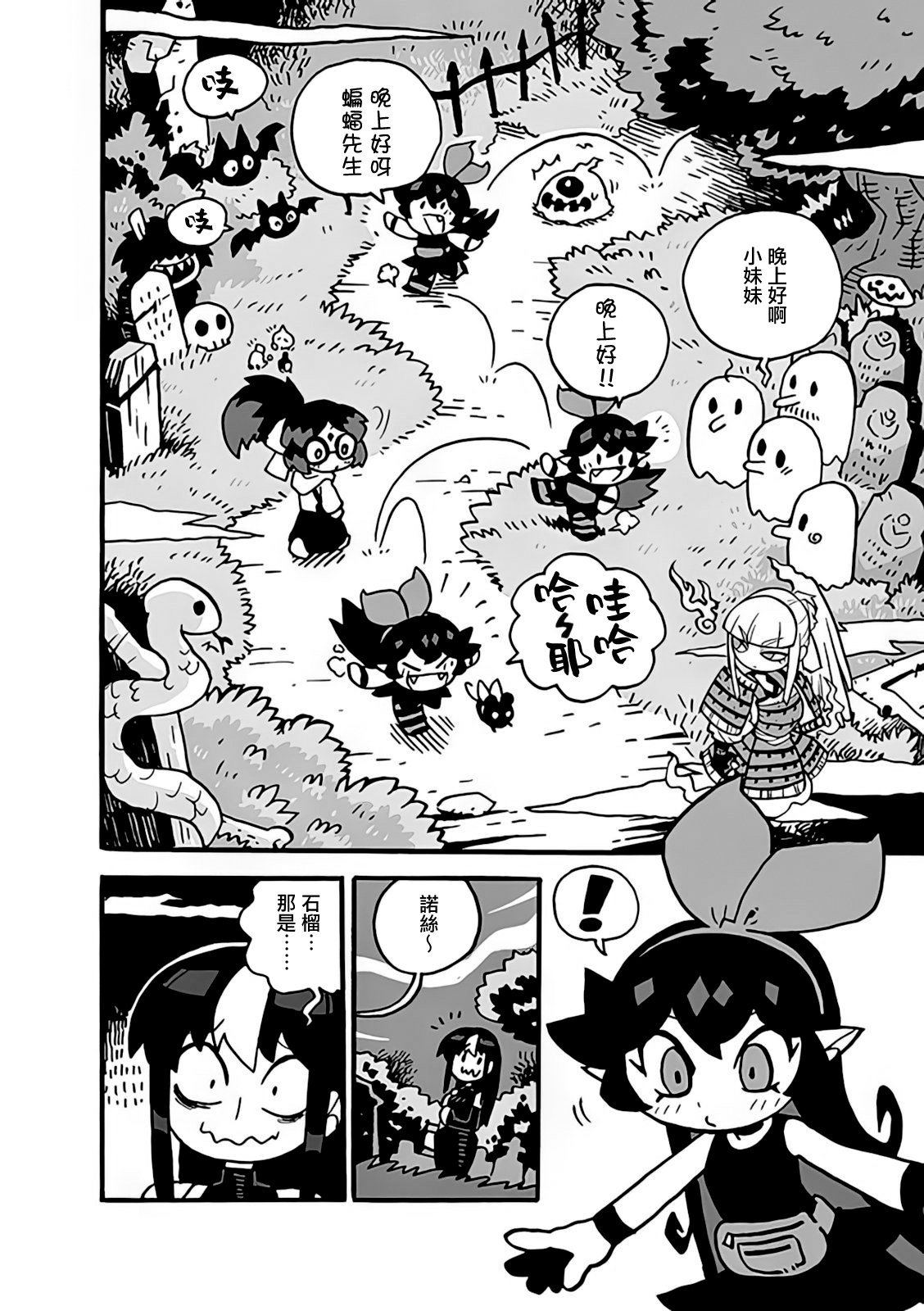 2部01话
