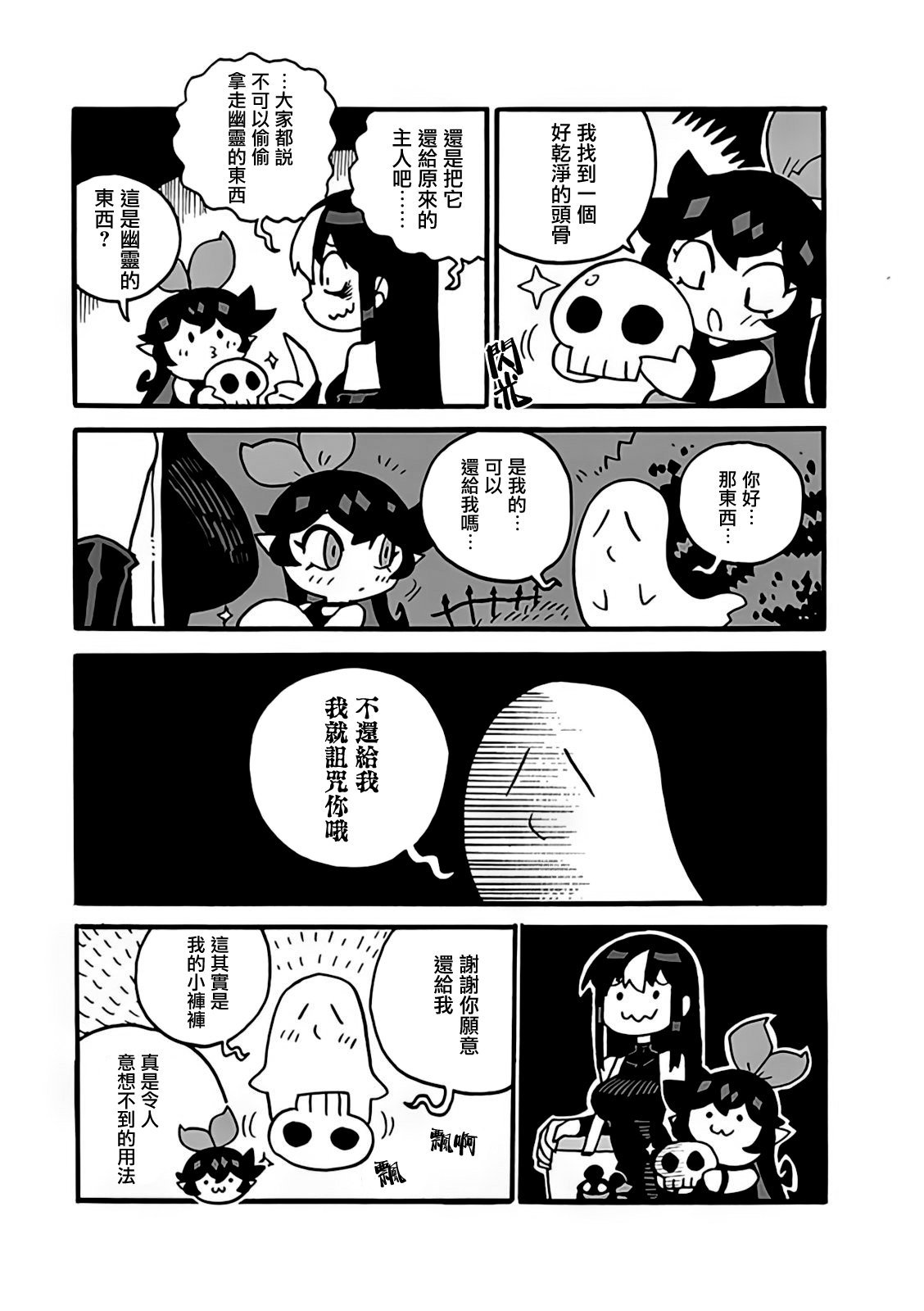 2部01话