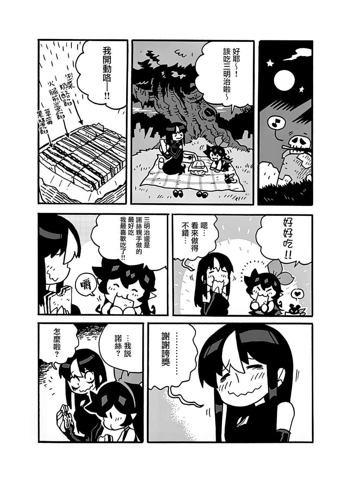 2部01话