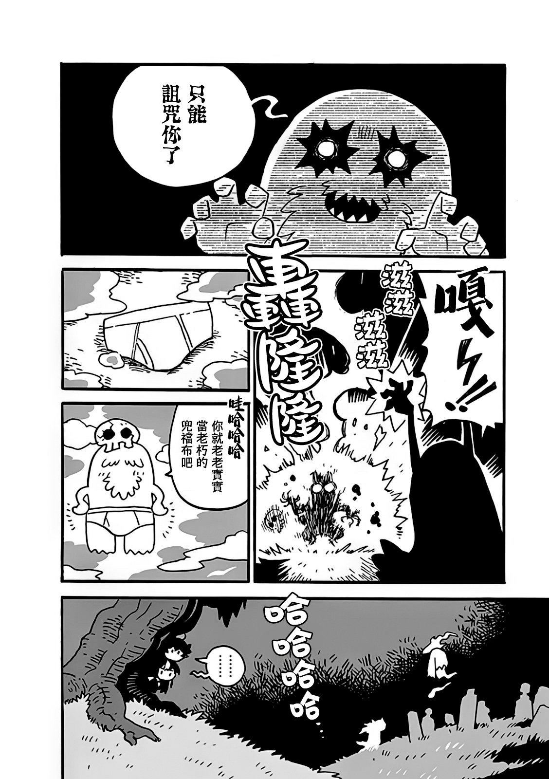 2部01话