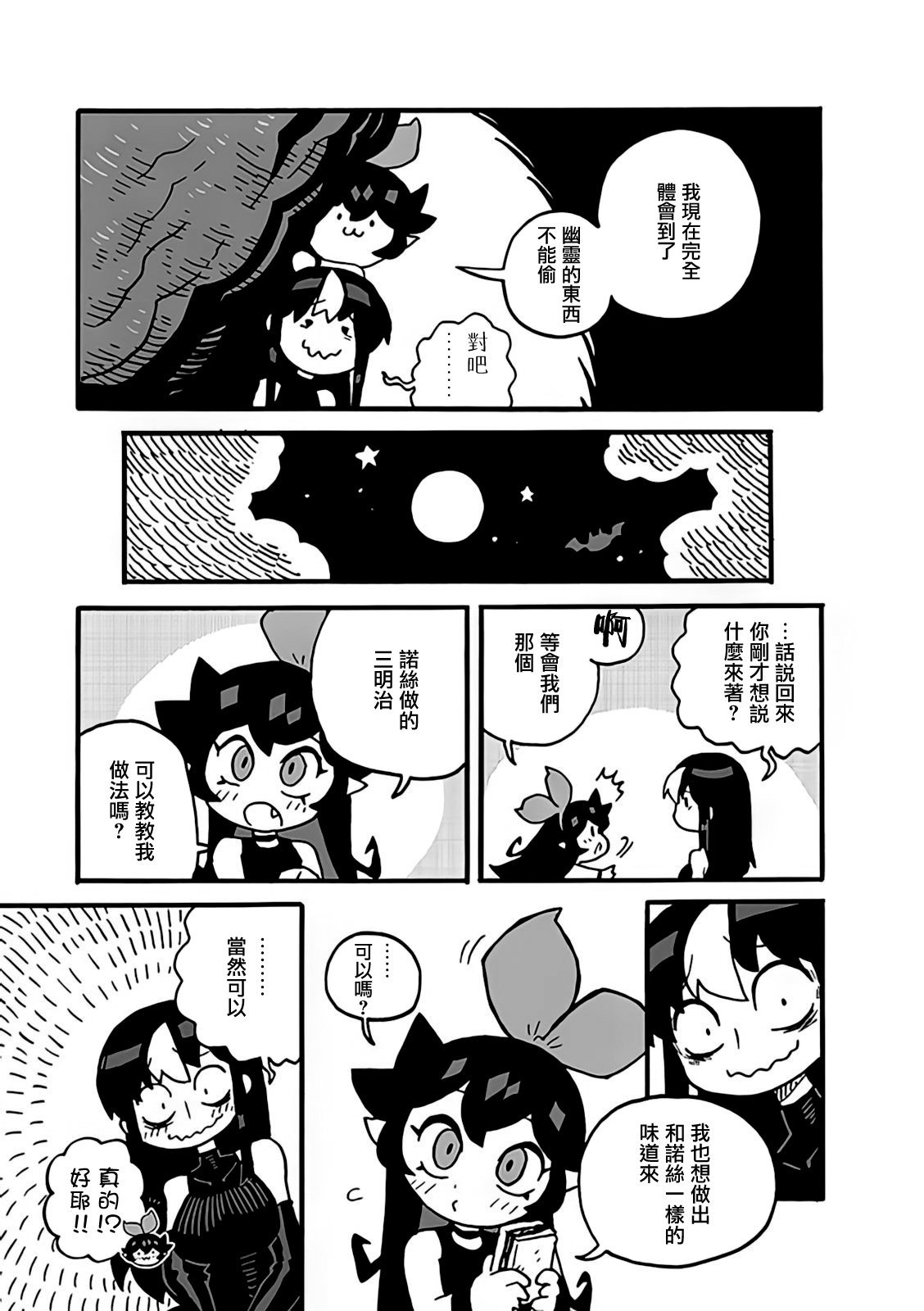 2部01话