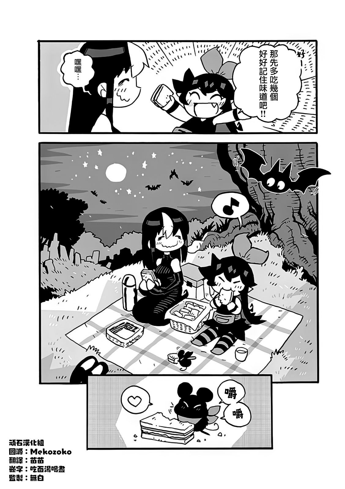 2部01话