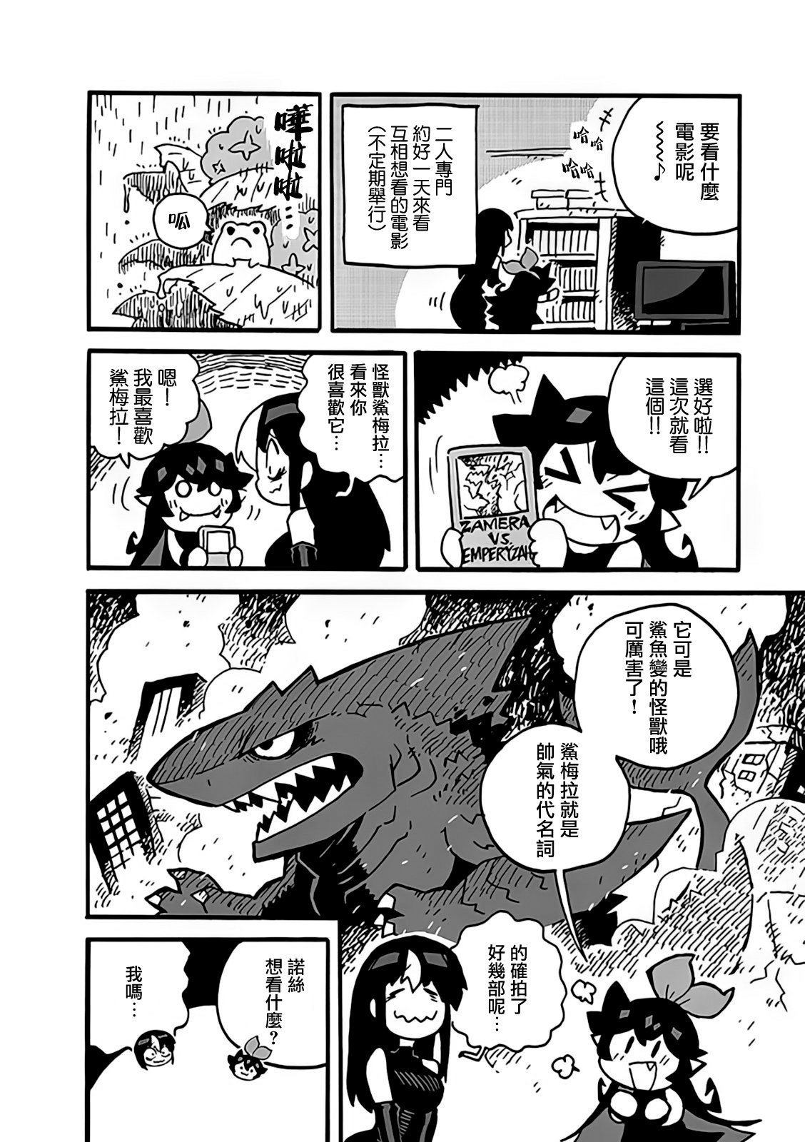 2部02话