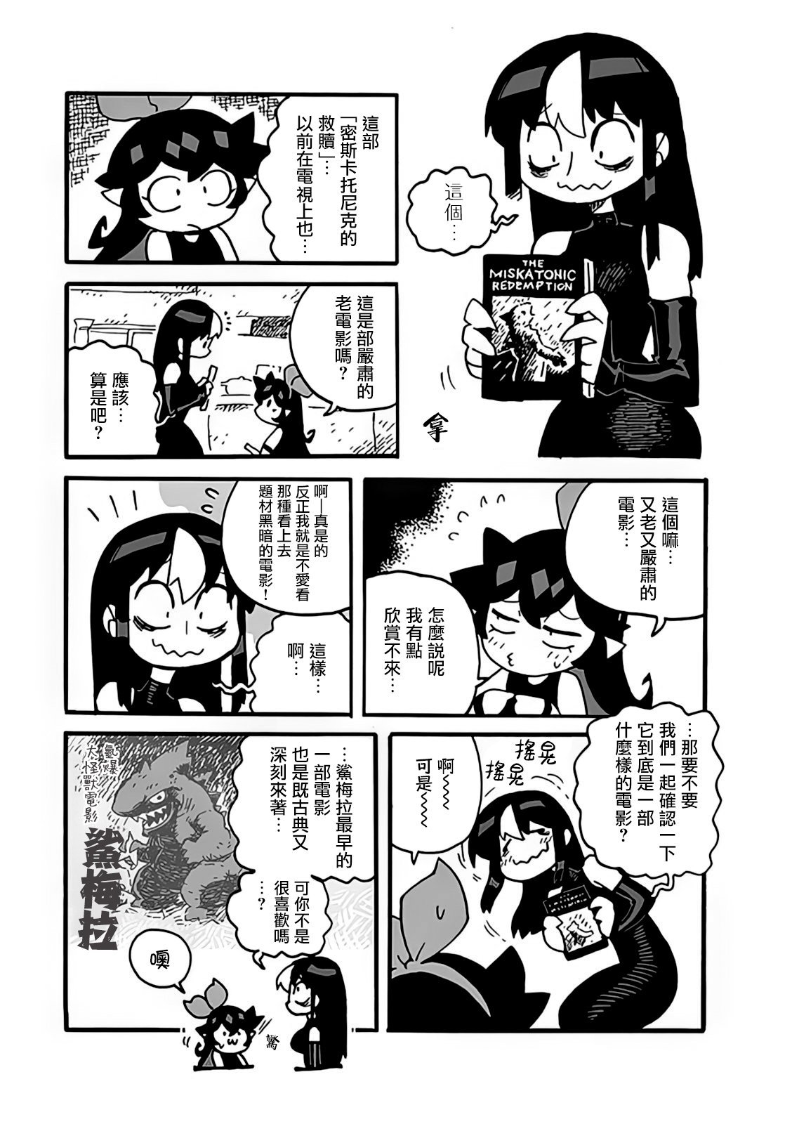 2部02话