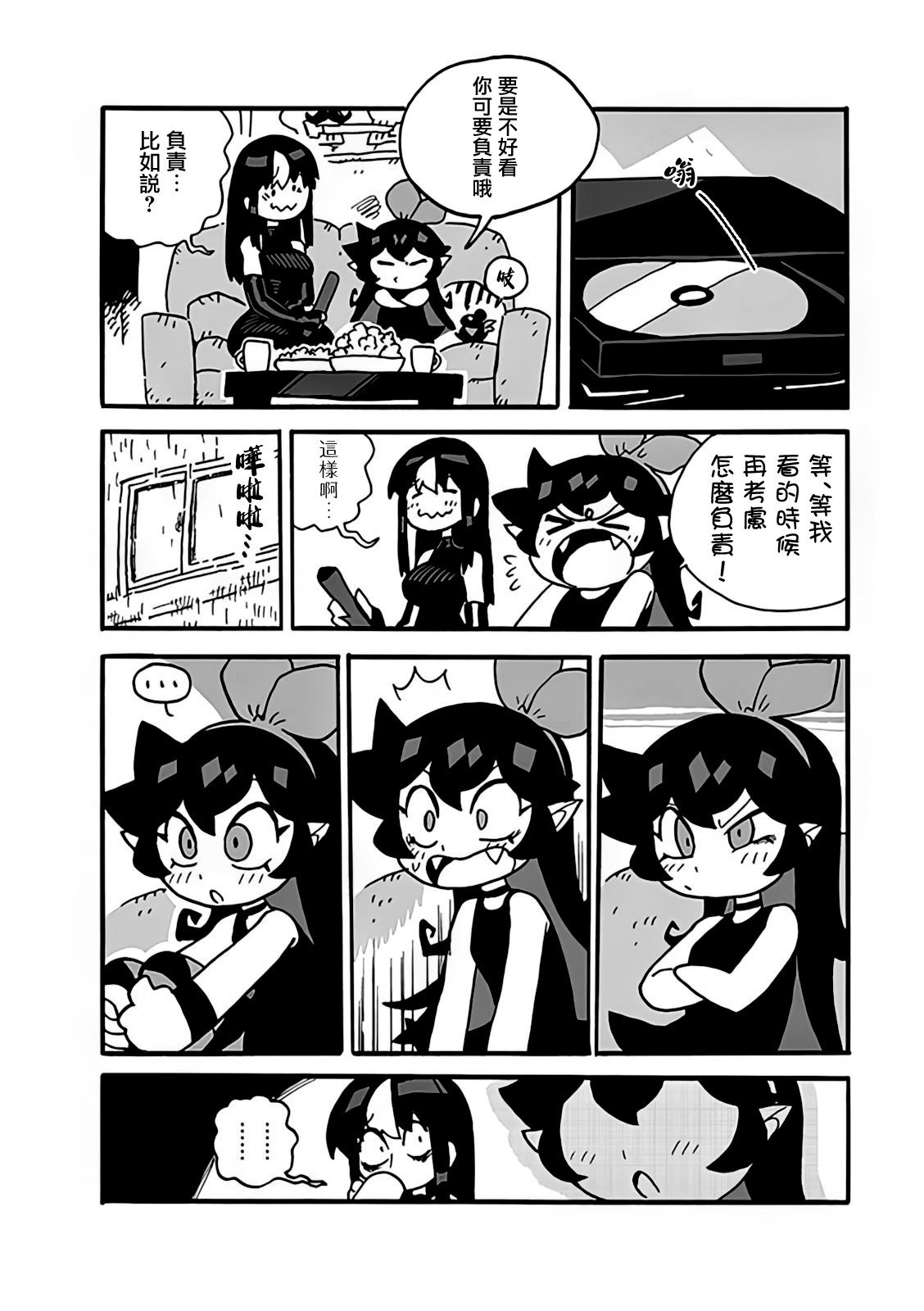 2部02话