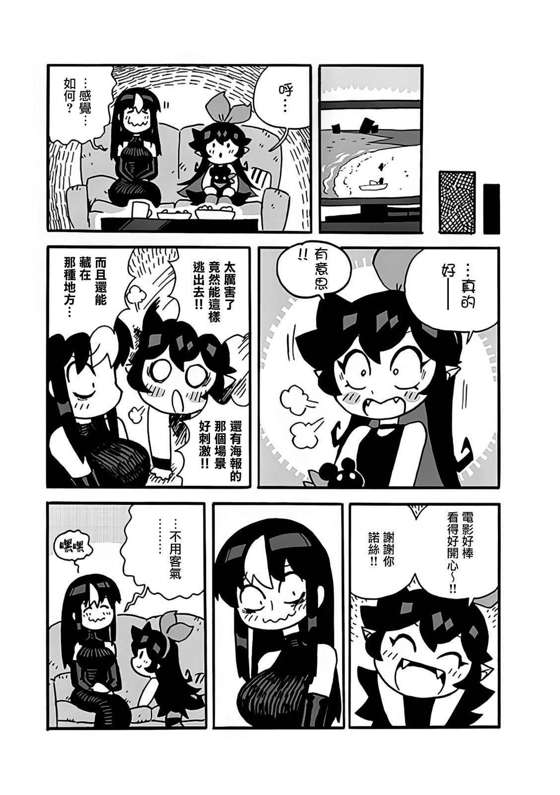 2部02话