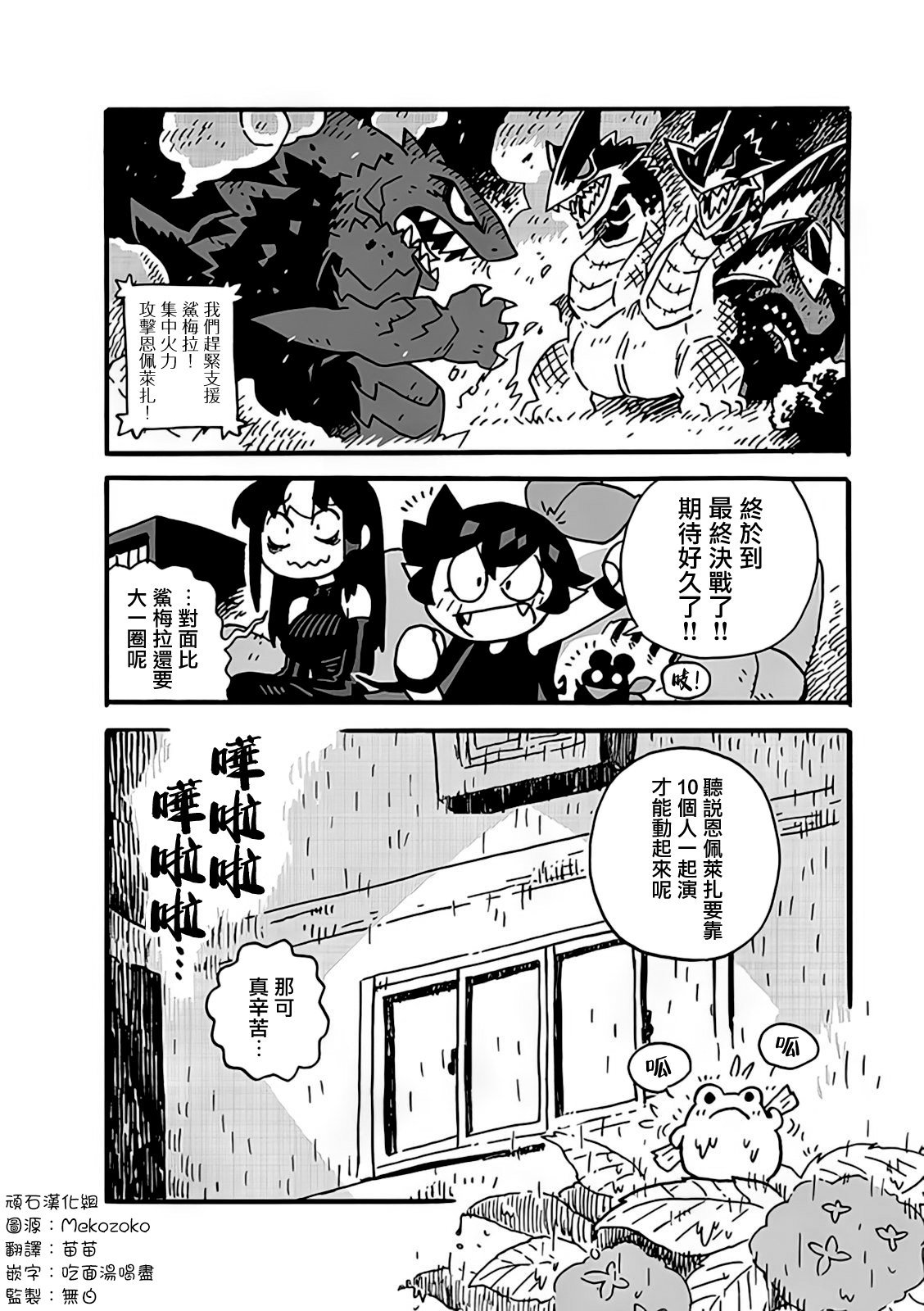2部02话