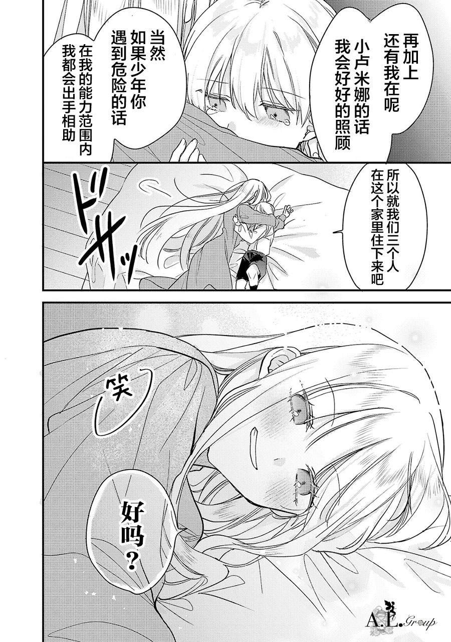 第2话
