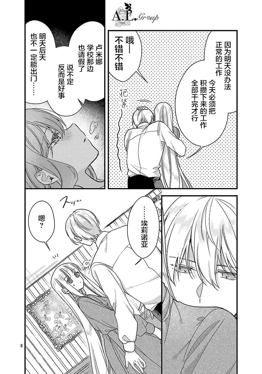 第8话