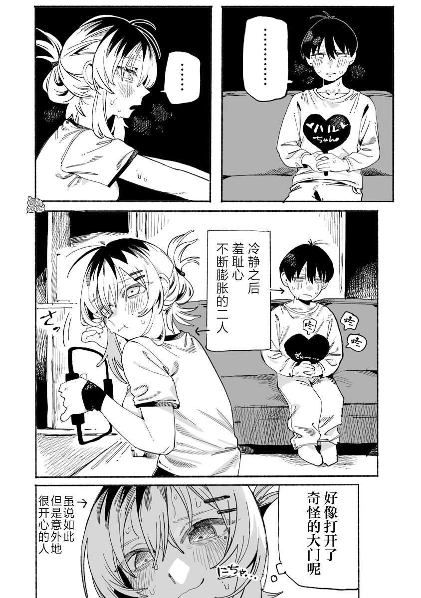 第7话