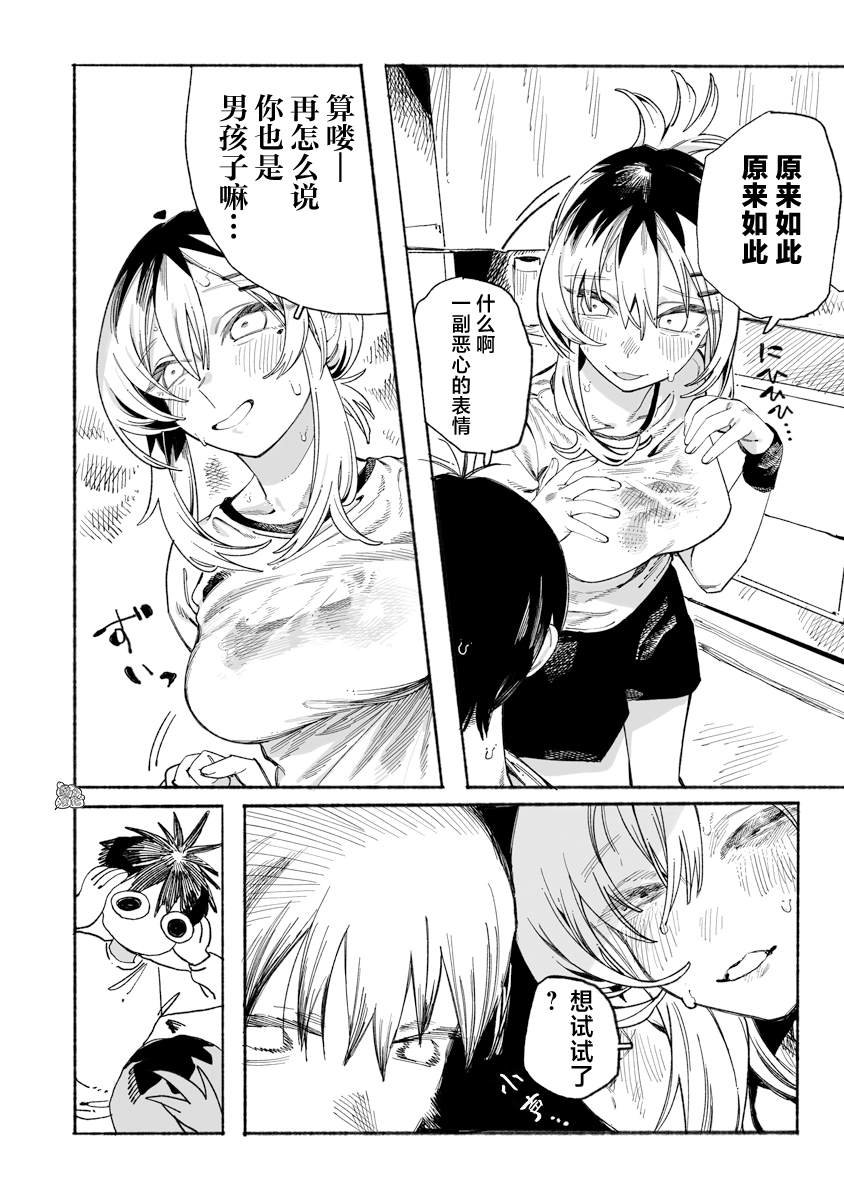 第7话