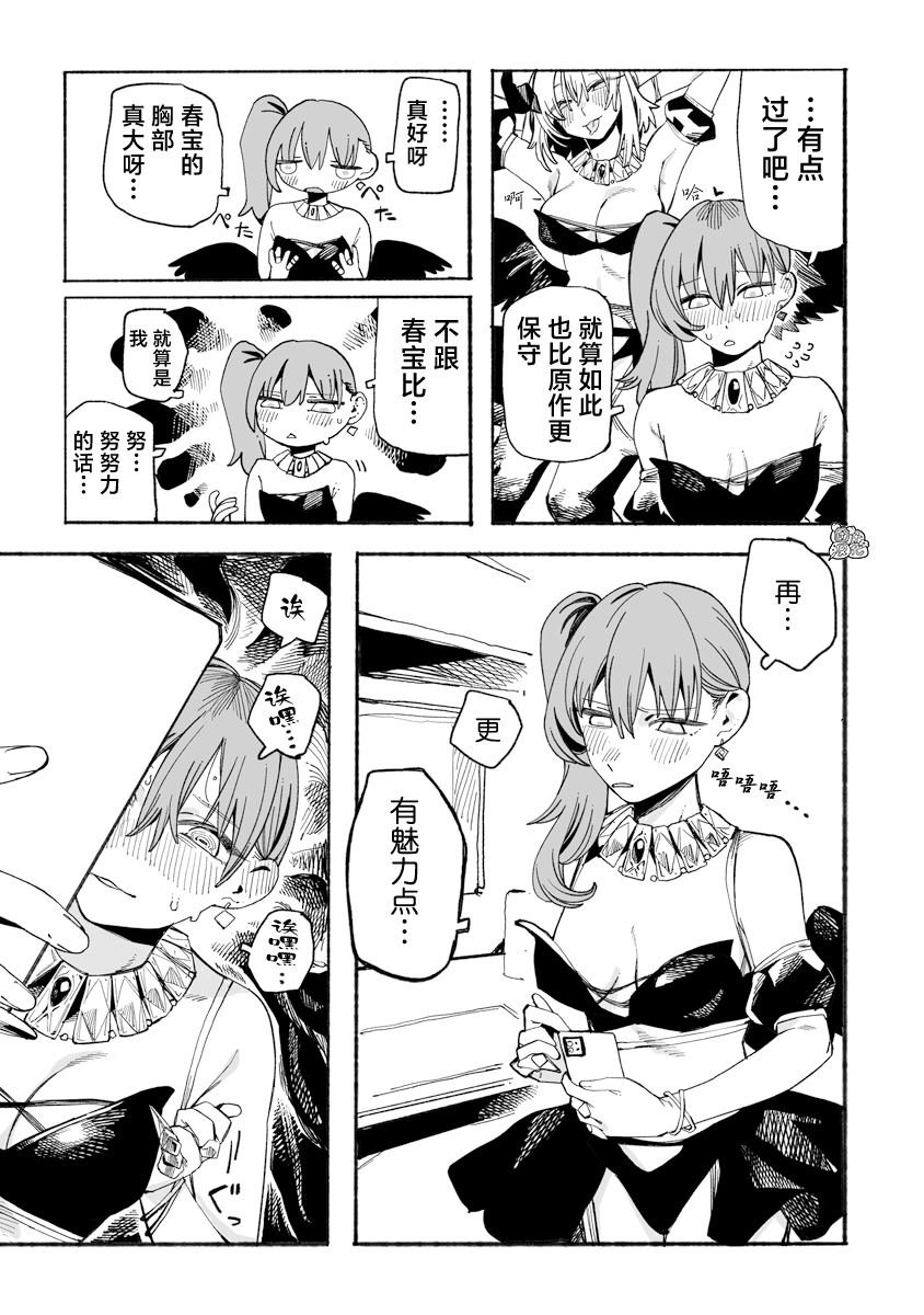 第9话