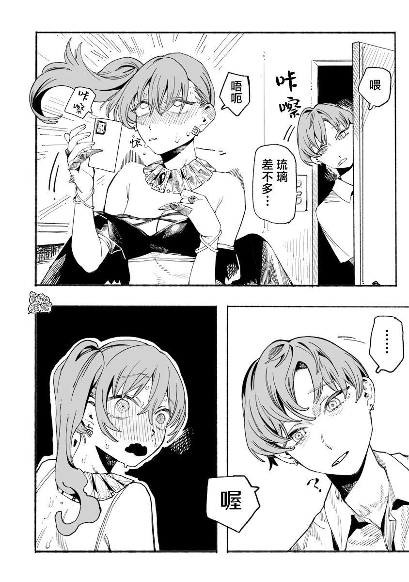 第9话