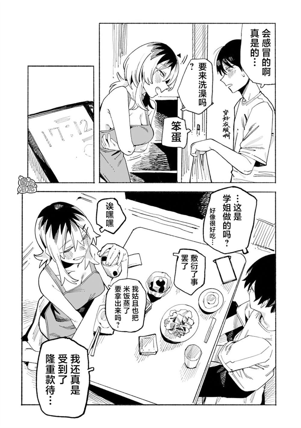 第11话