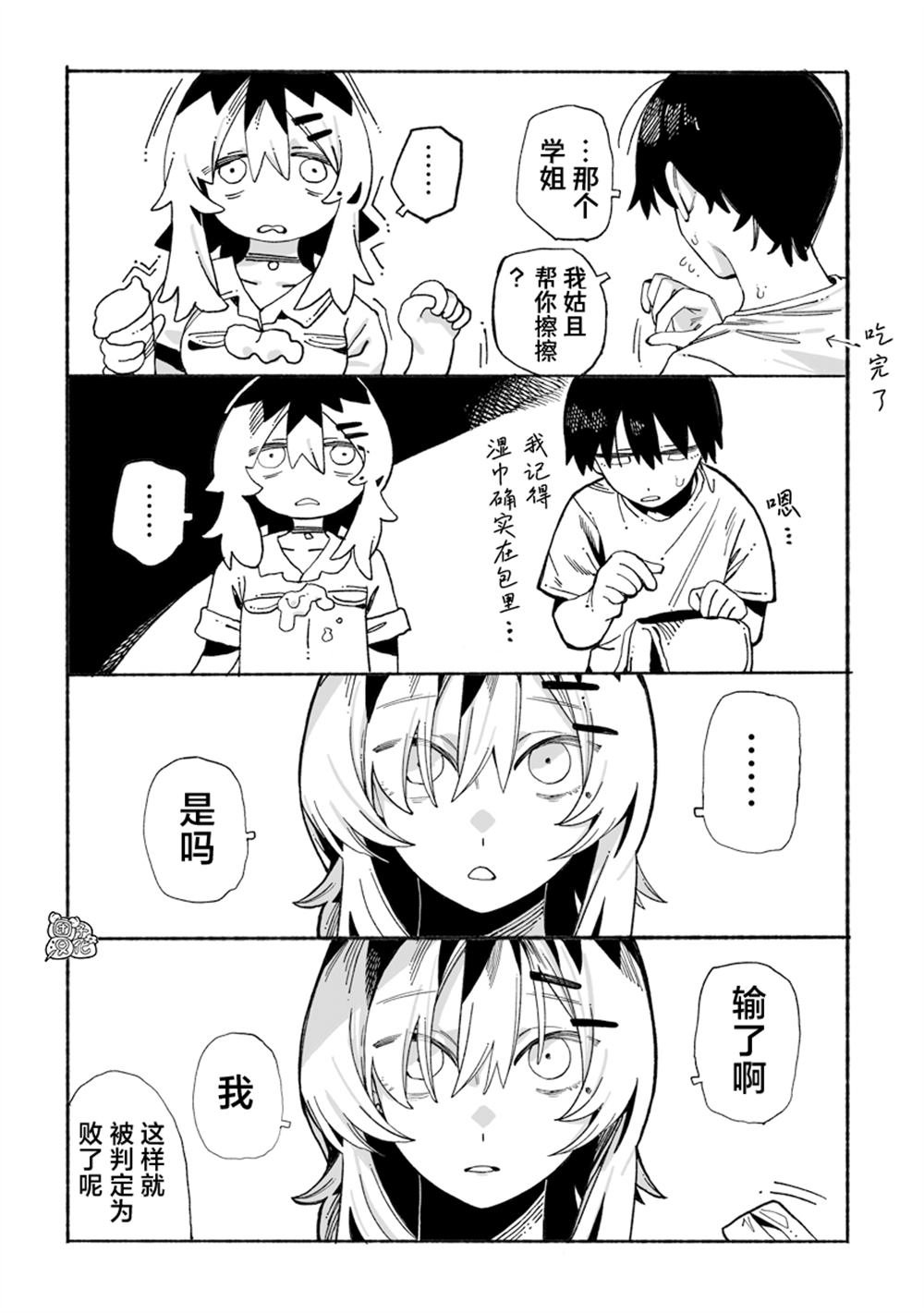 第12话