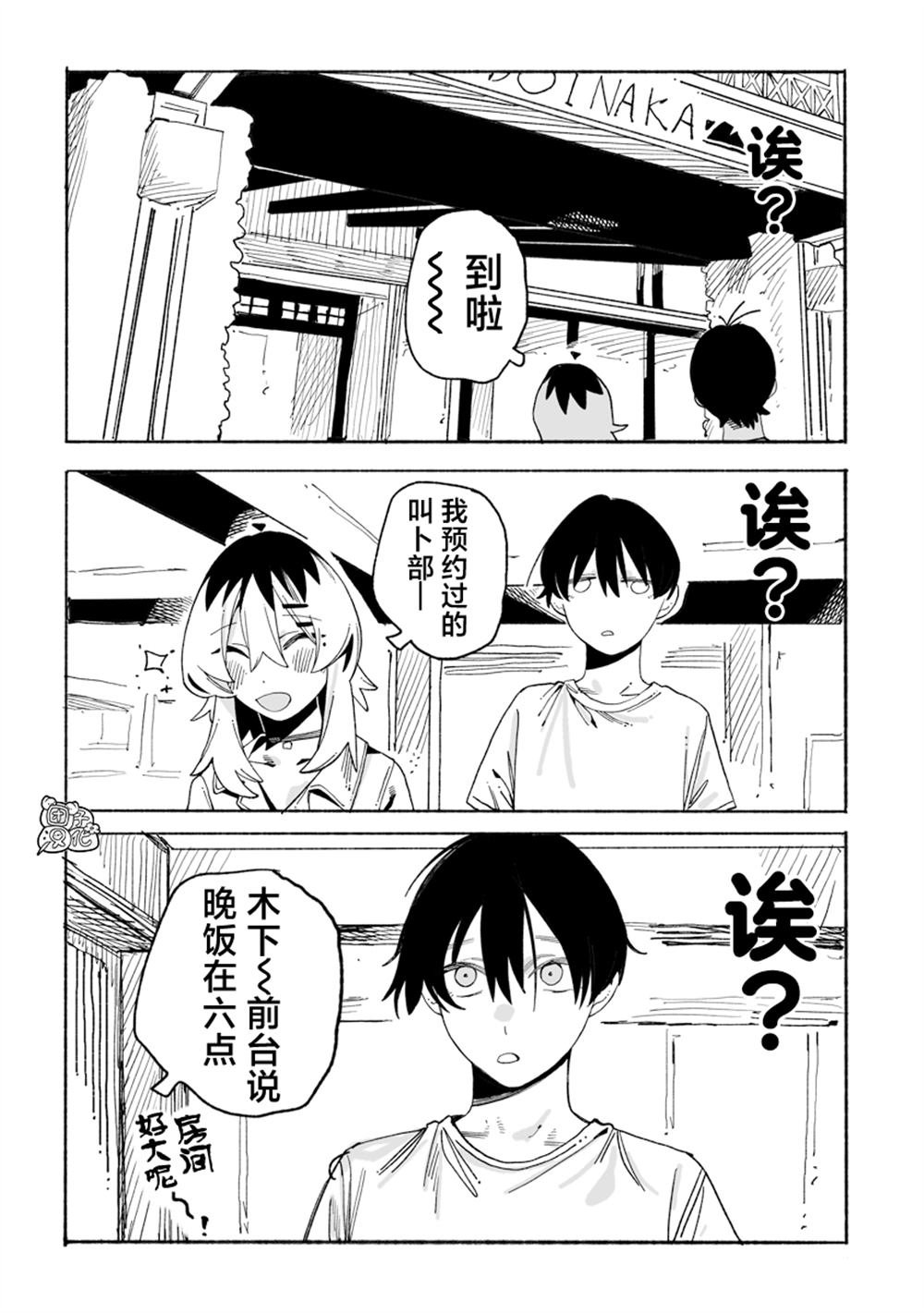 第12话