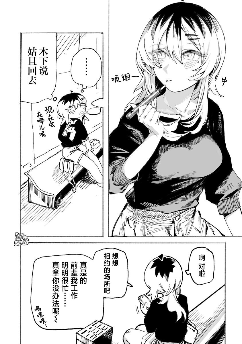 第4话