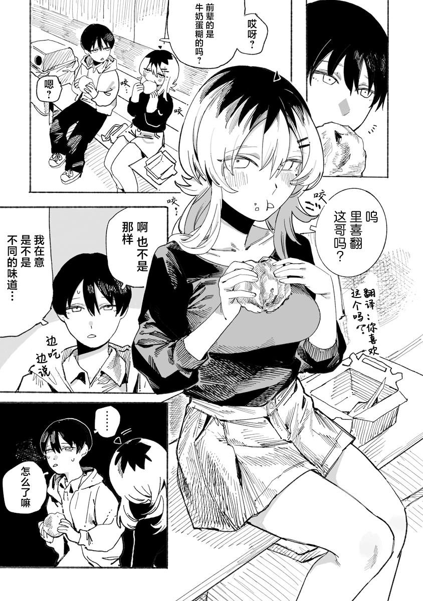 第4话