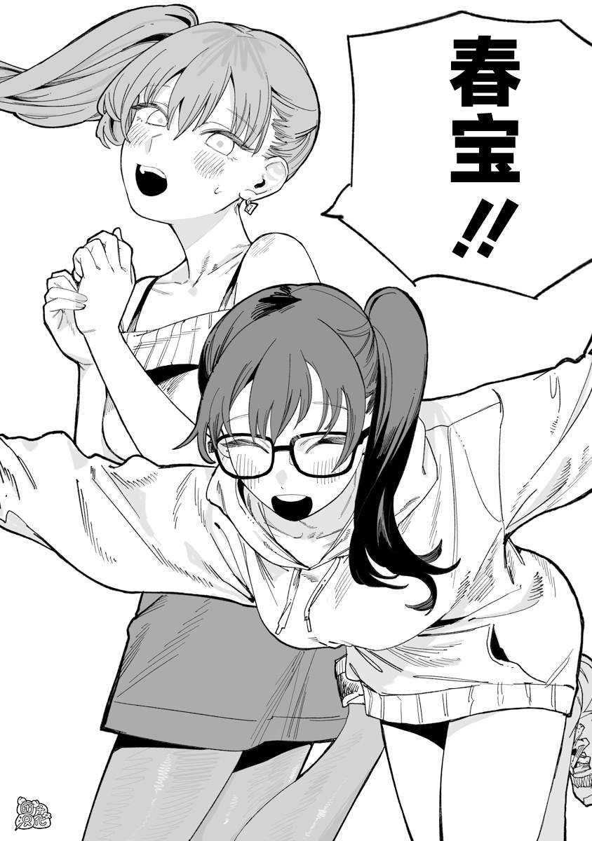 第5话