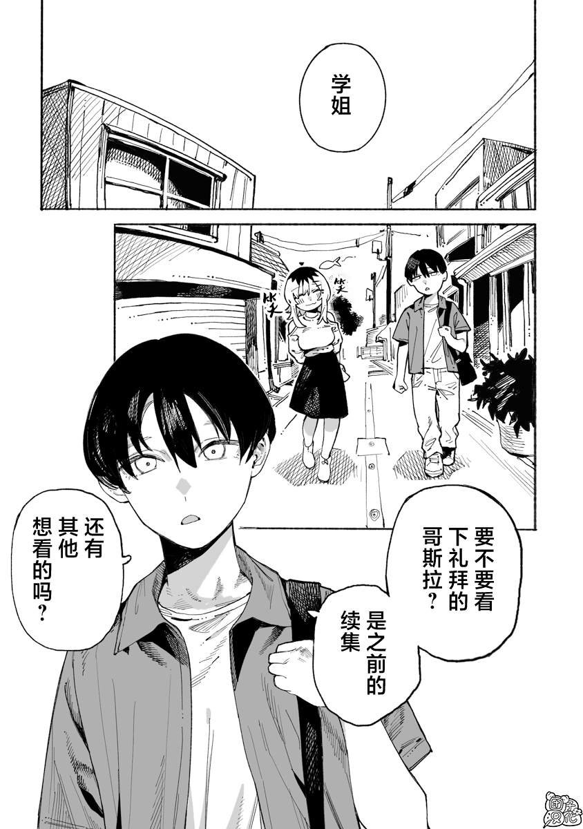 第6话