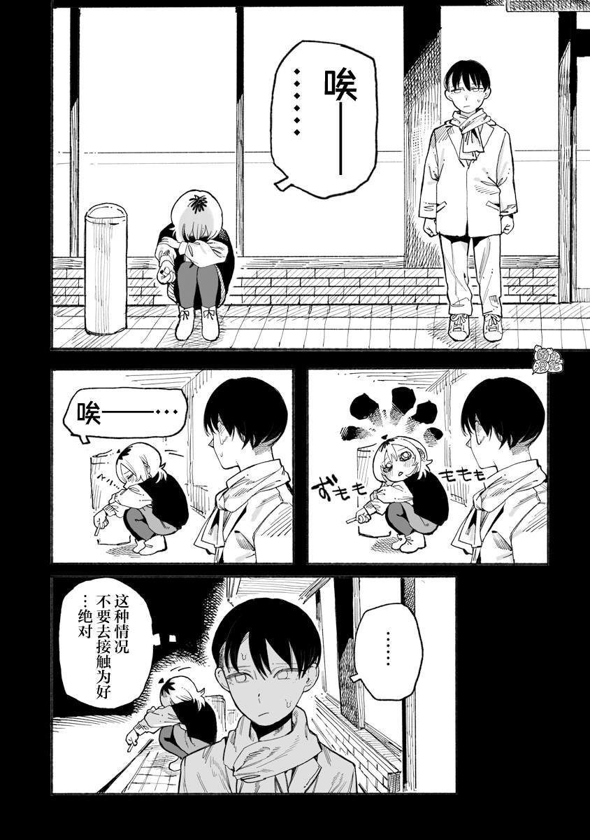 第6话