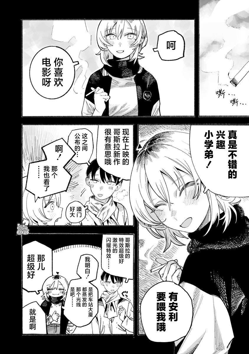 第6话