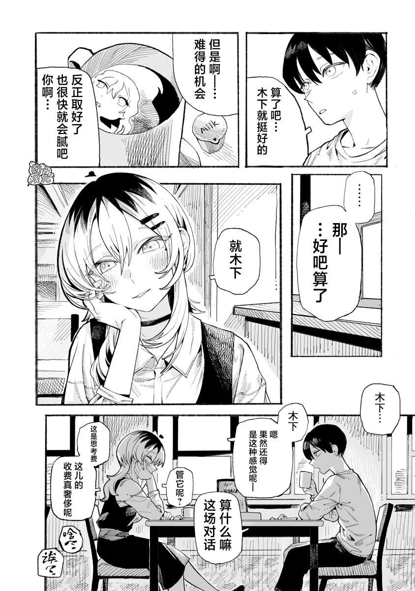 番外1