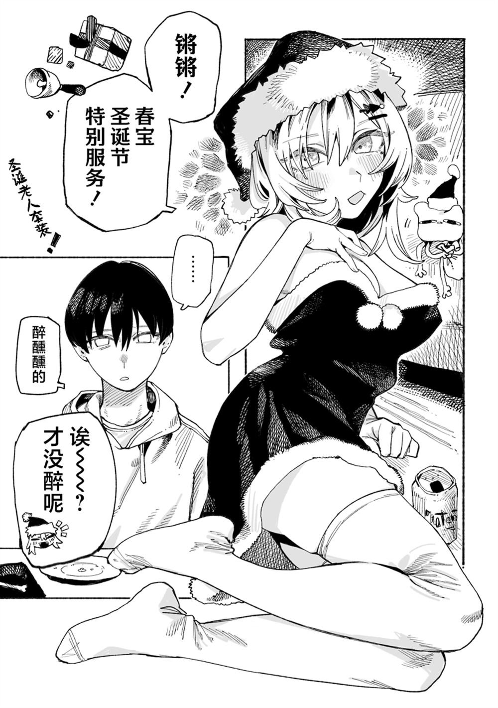 番外2