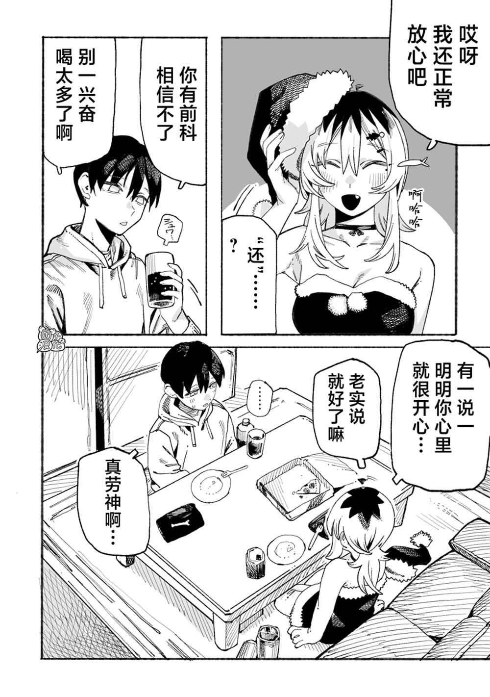 番外2